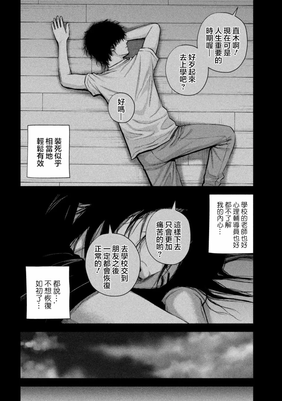 第37话 第9页