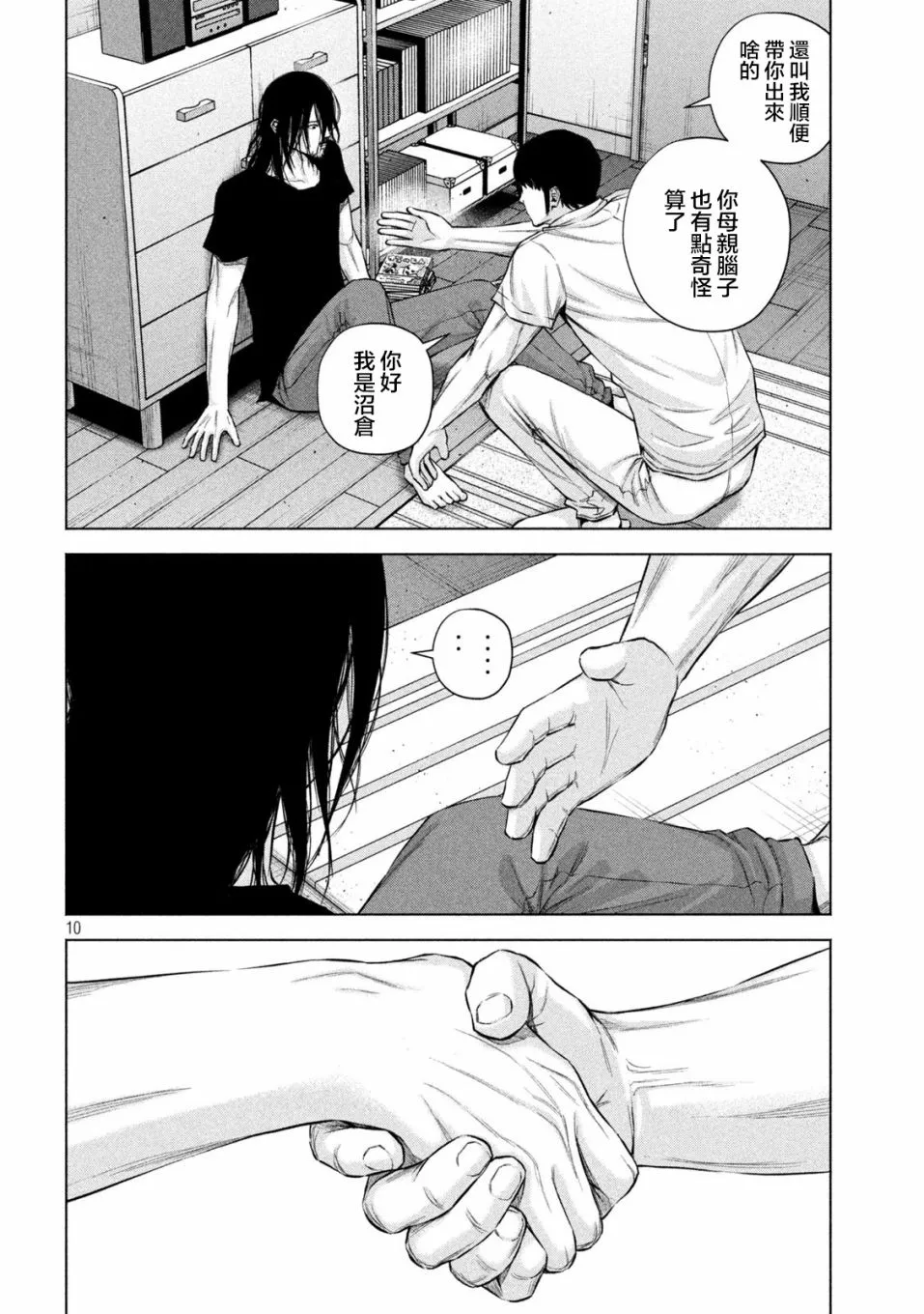 第37话 第11页