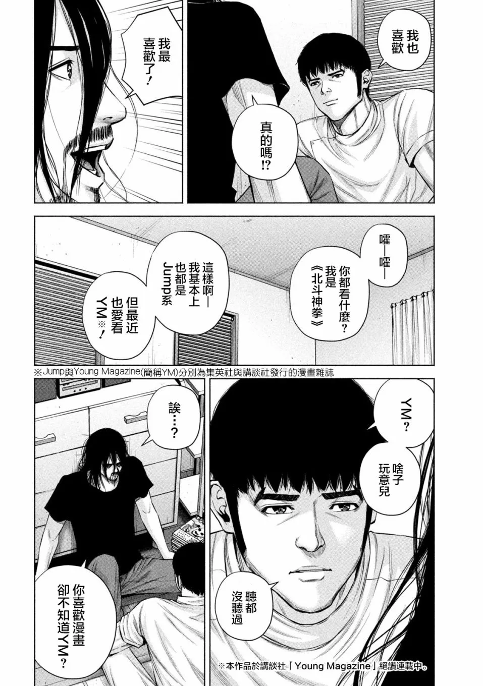 第37话 第13页
