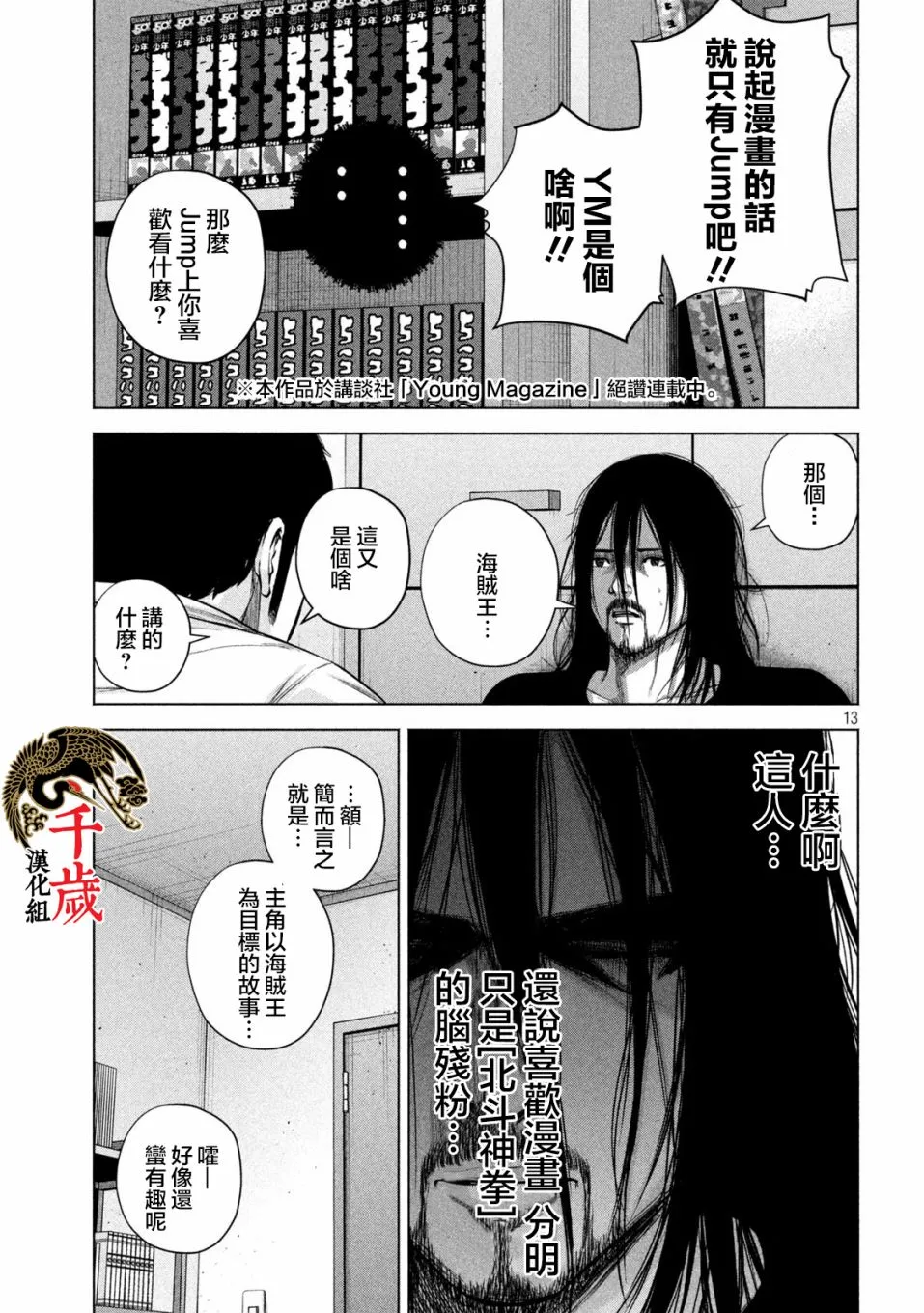 第37话 第14页