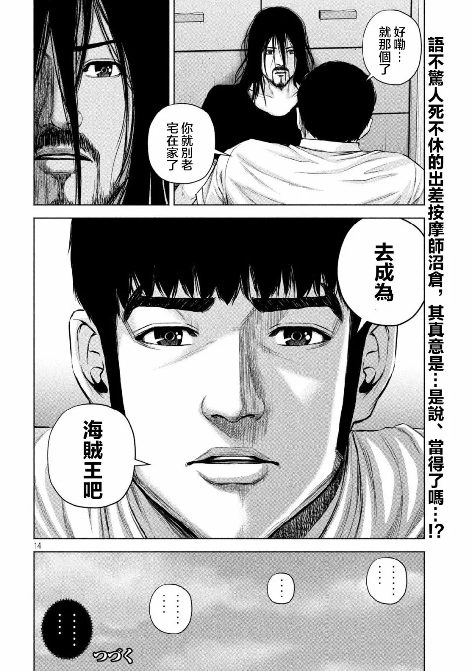 第37话 第15页