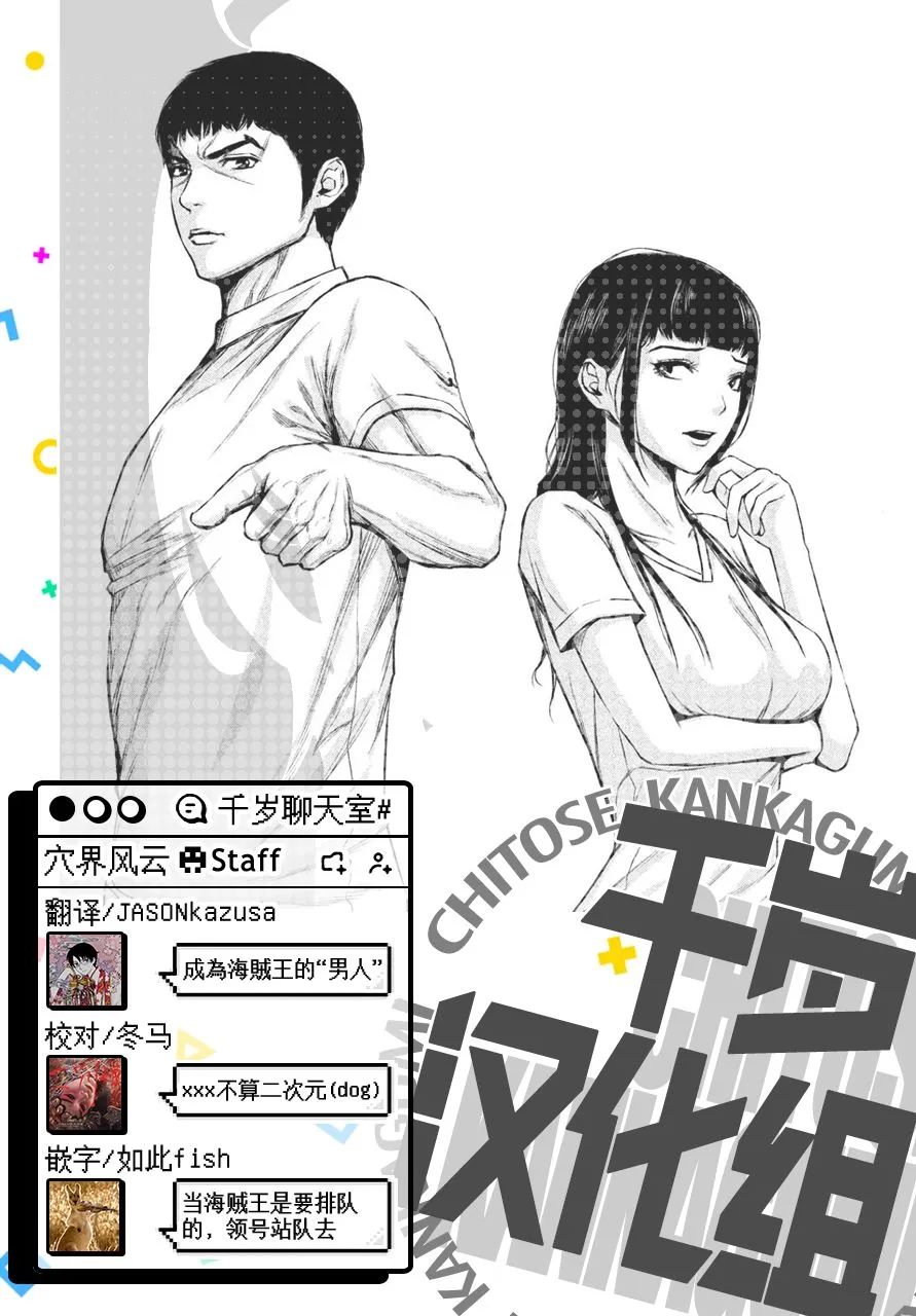 第37话 第17页