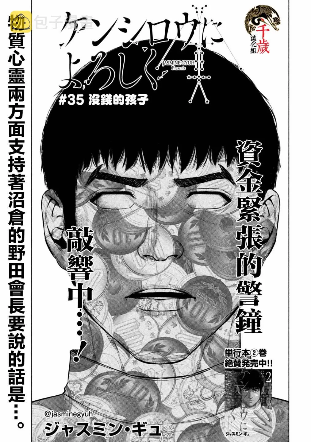 第35话 第1页