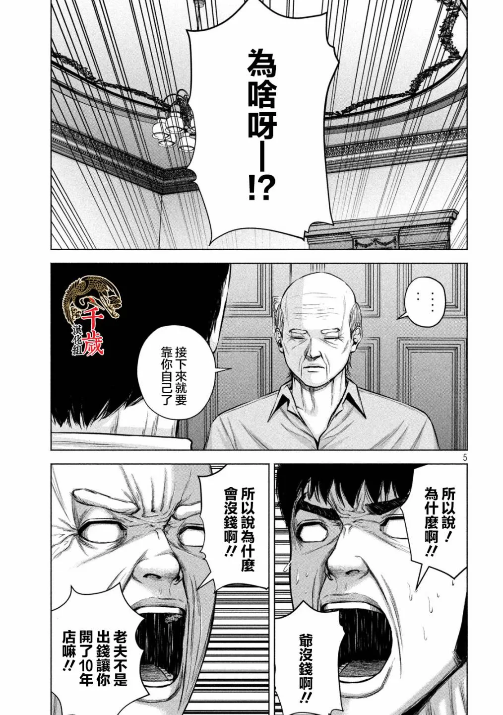 第35话 第5页