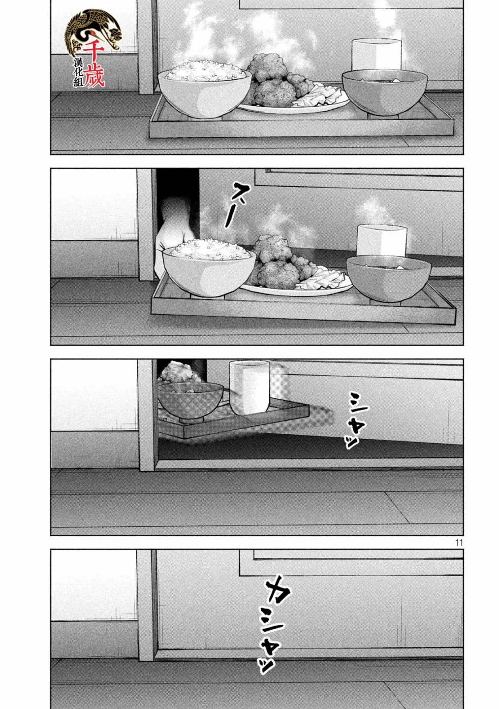 第35话 第11页