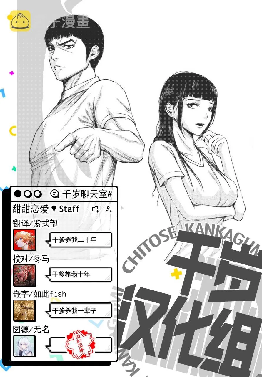 第35话 第15页