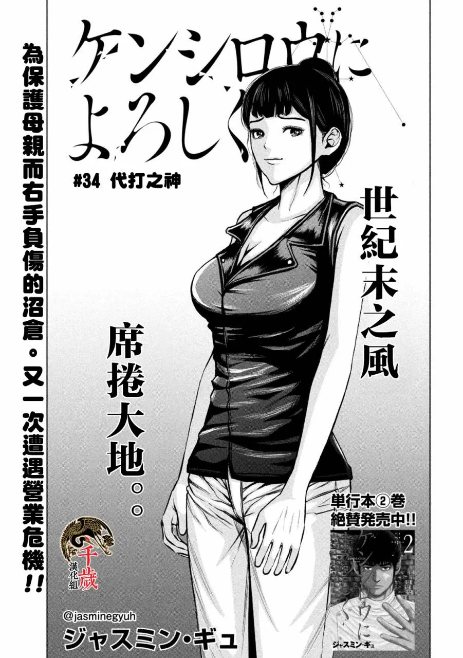 第34话 第1页