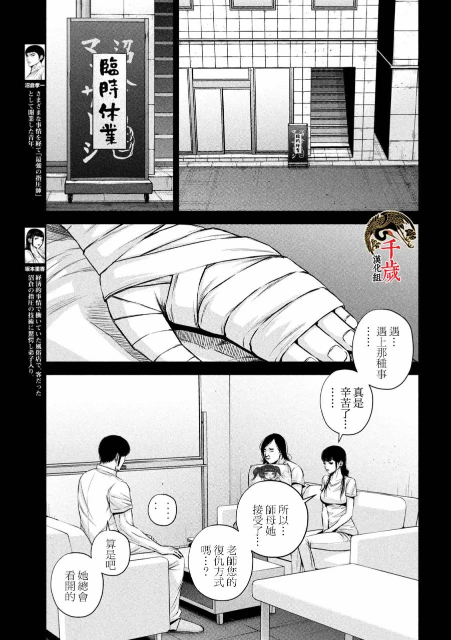 第34话 第3页