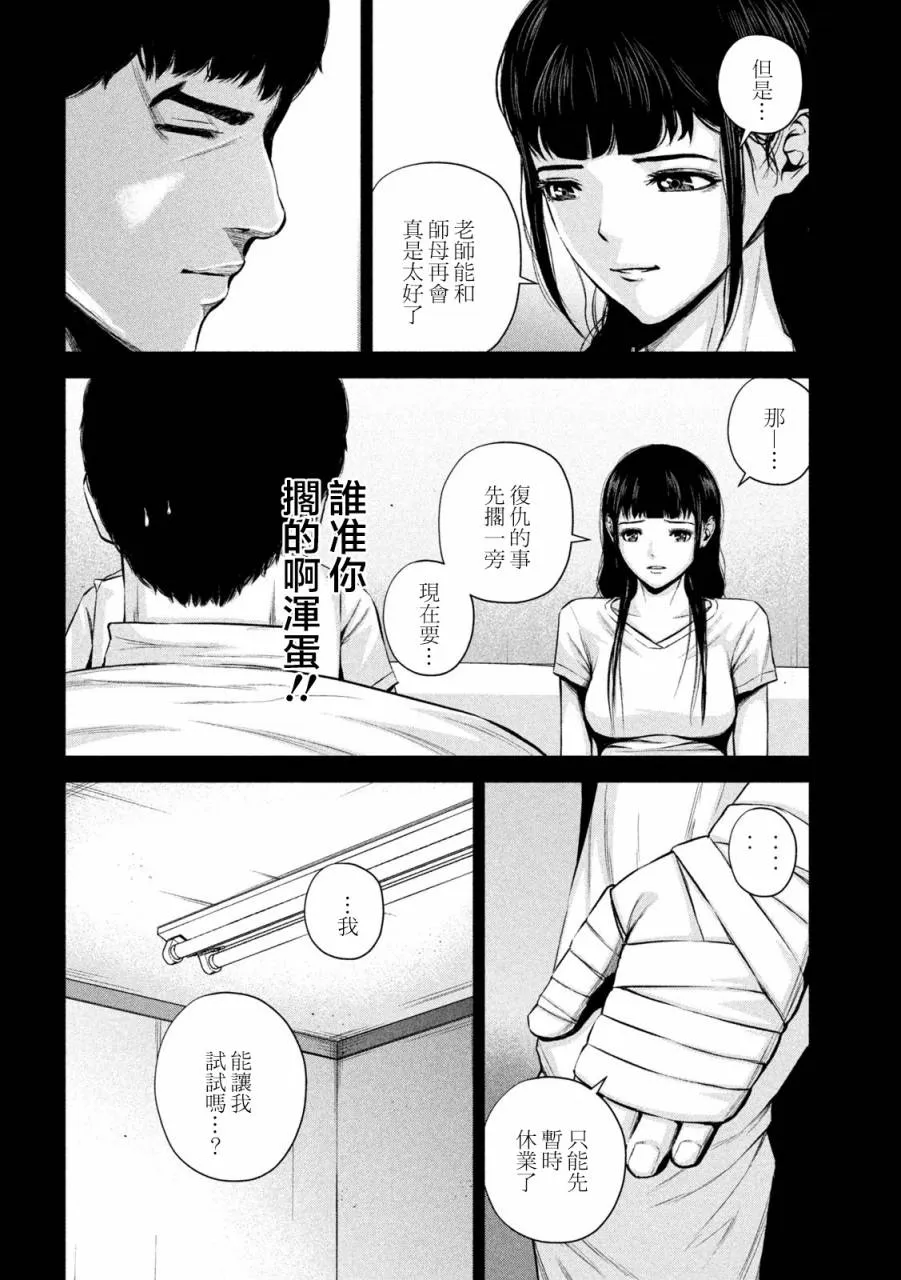 第34话 第4页