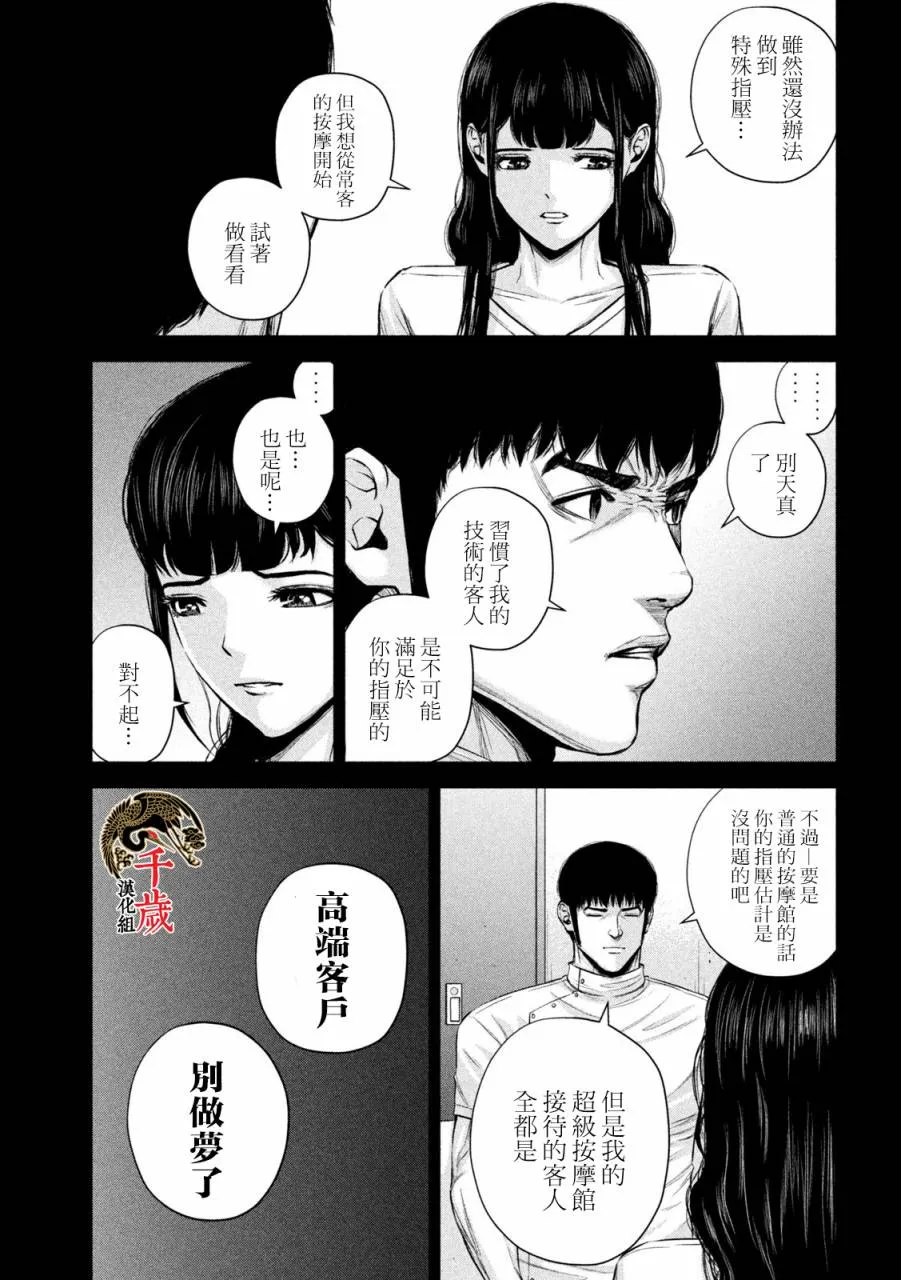 第34话 第5页