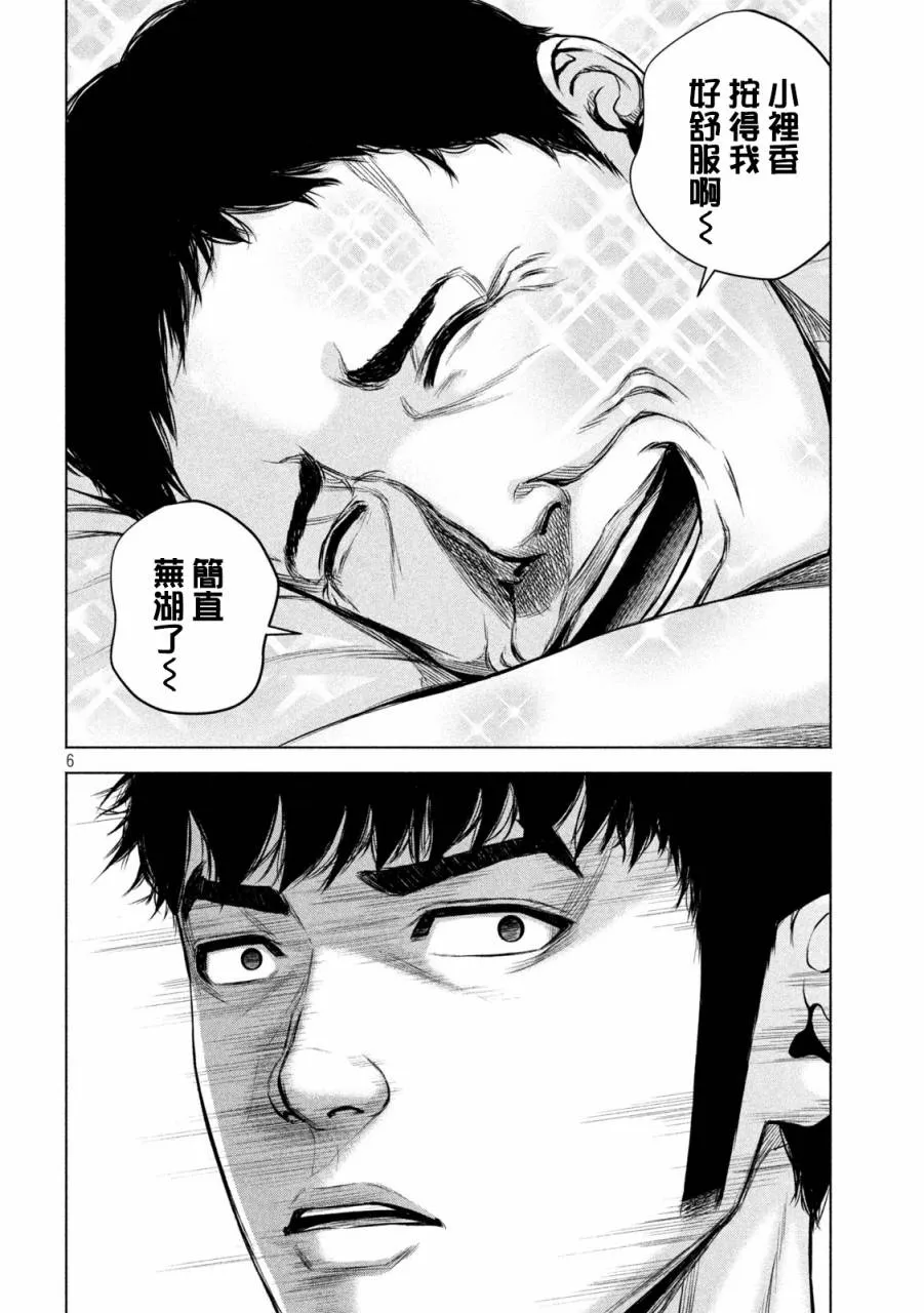 第34话 第6页