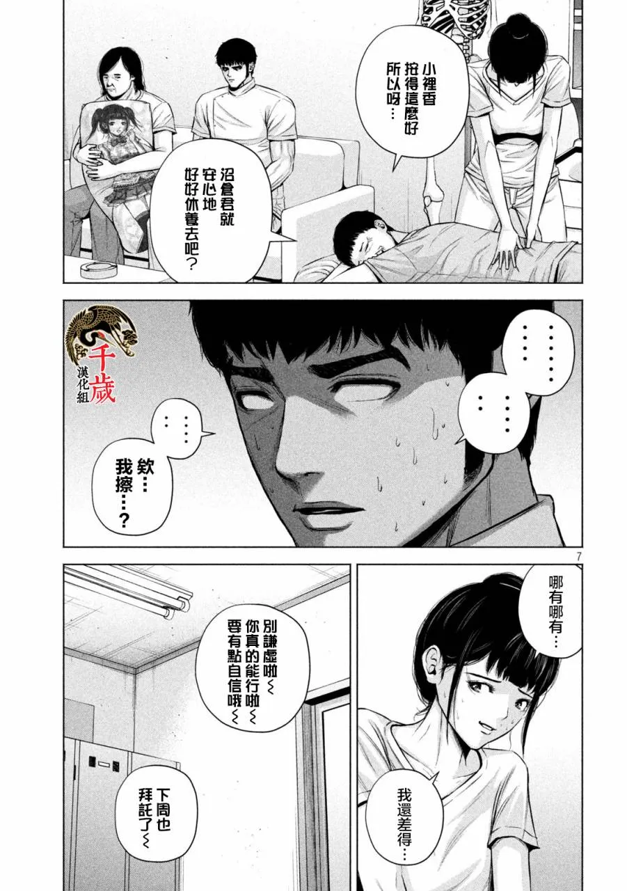第34话 第7页