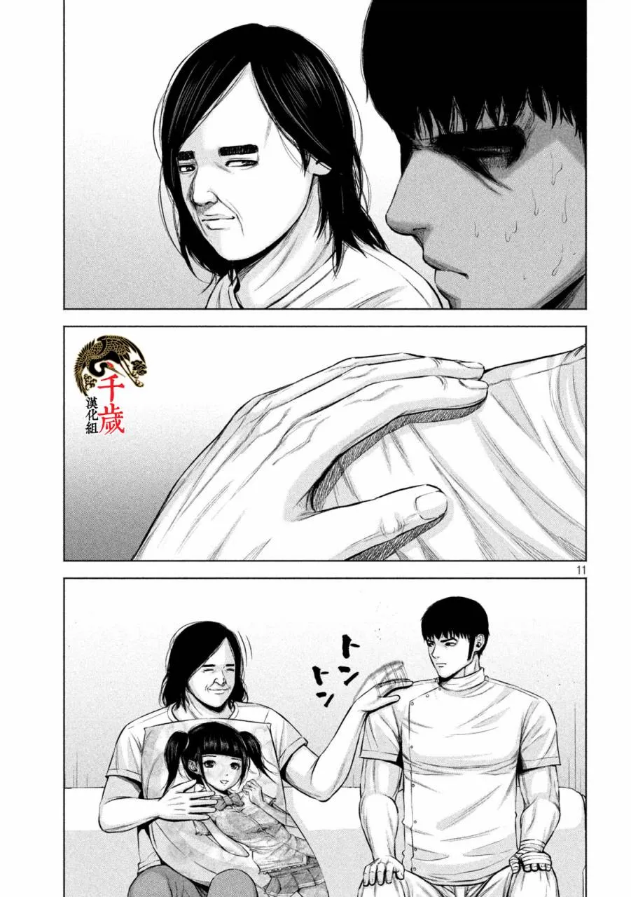 第34话 第11页