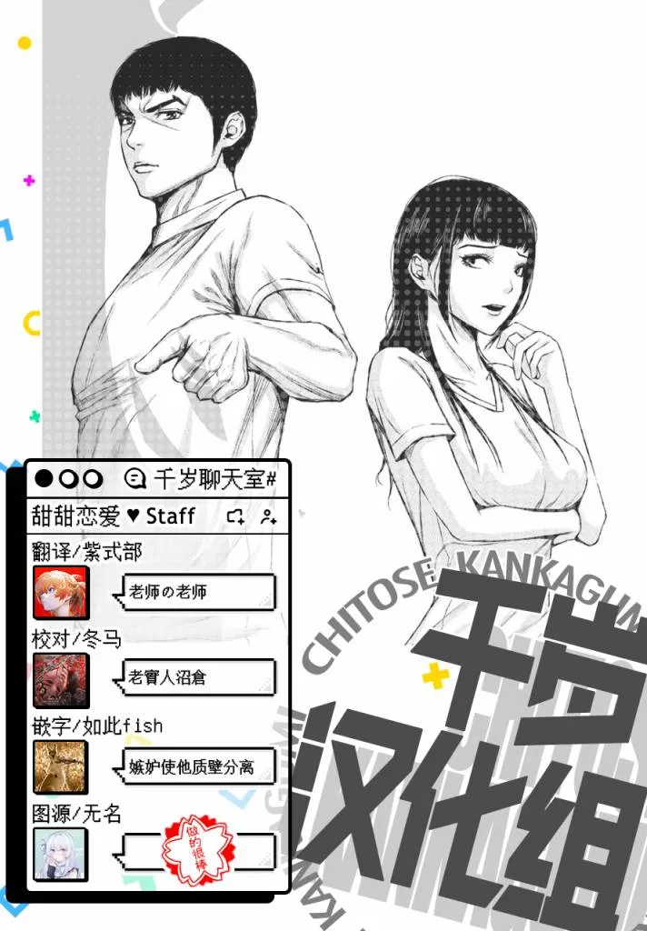 第34话 第16页