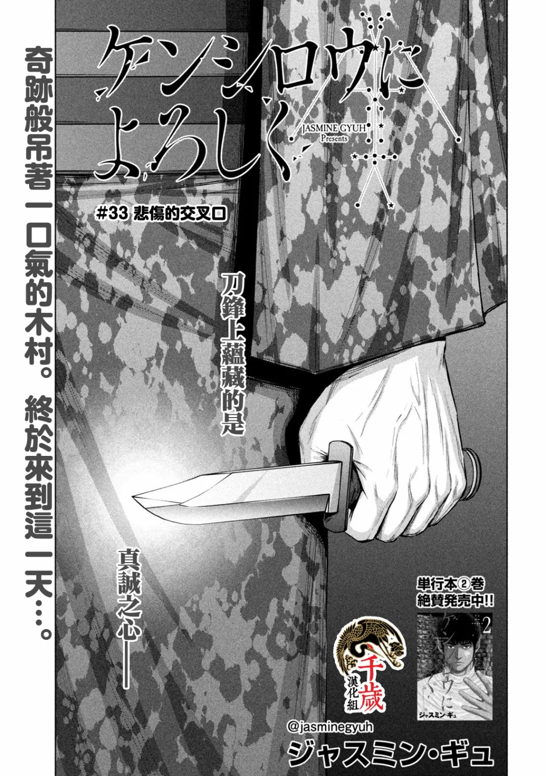 第33话 第1页