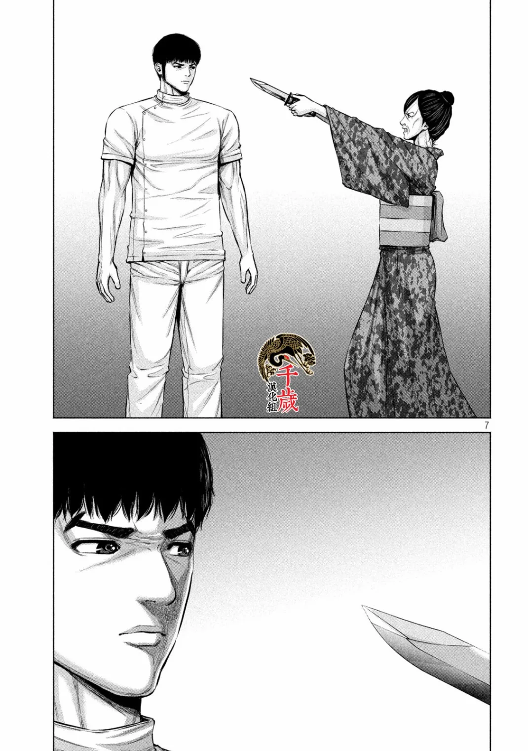 第33话 第7页