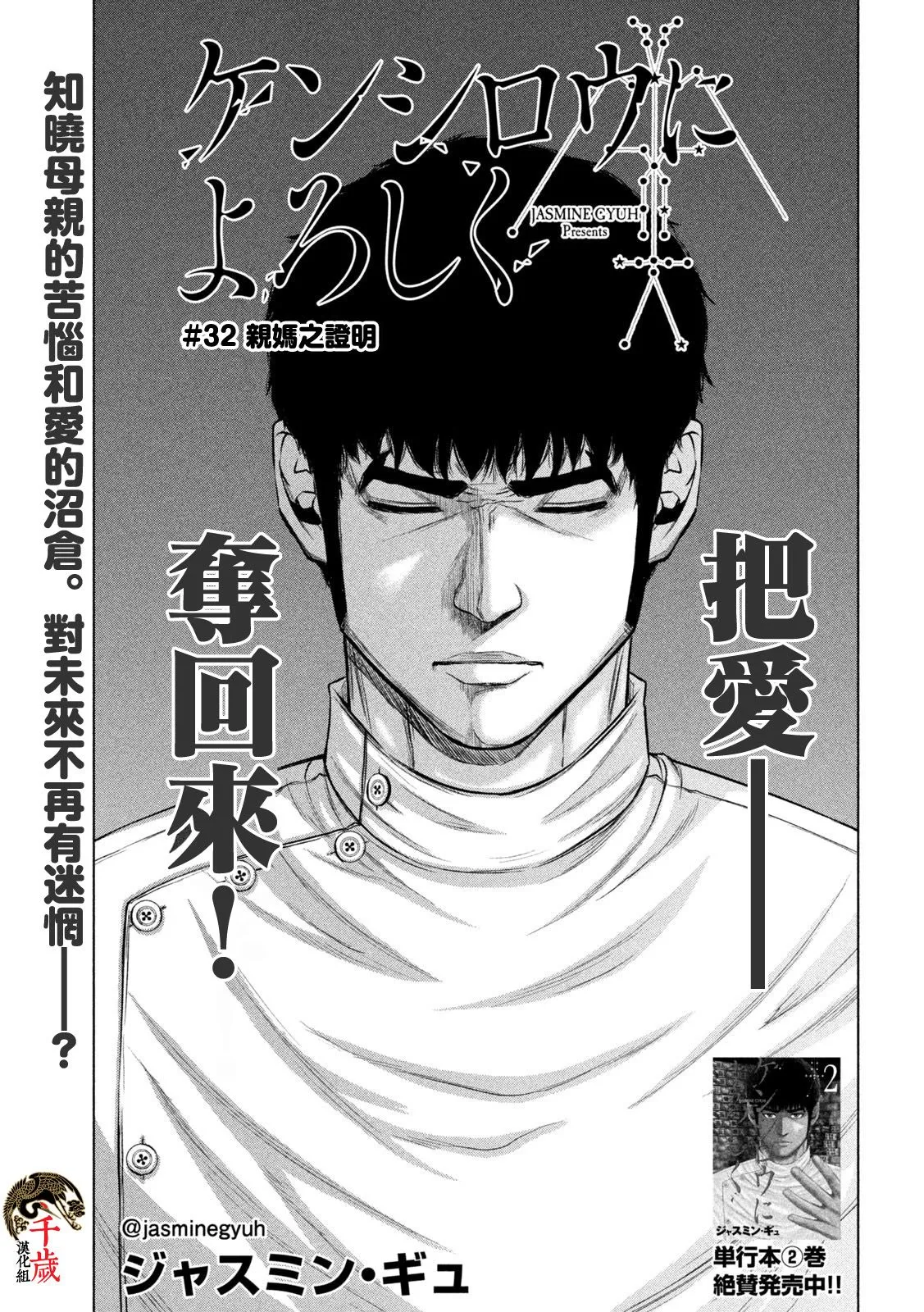 第32话 第1页