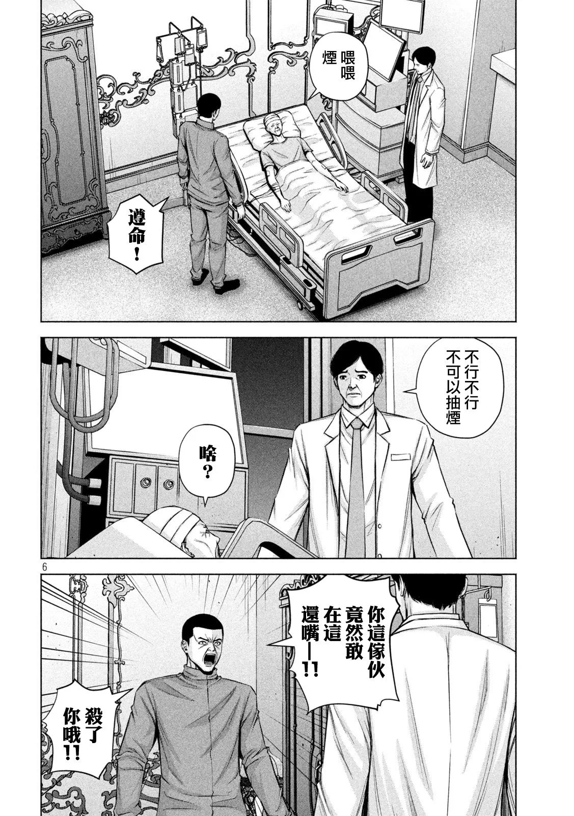 第32话 第6页
