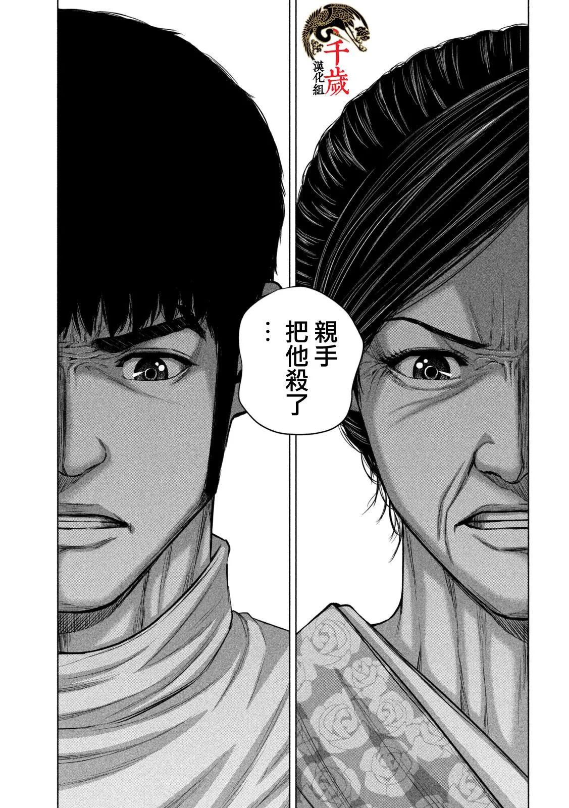 第32话 第11页