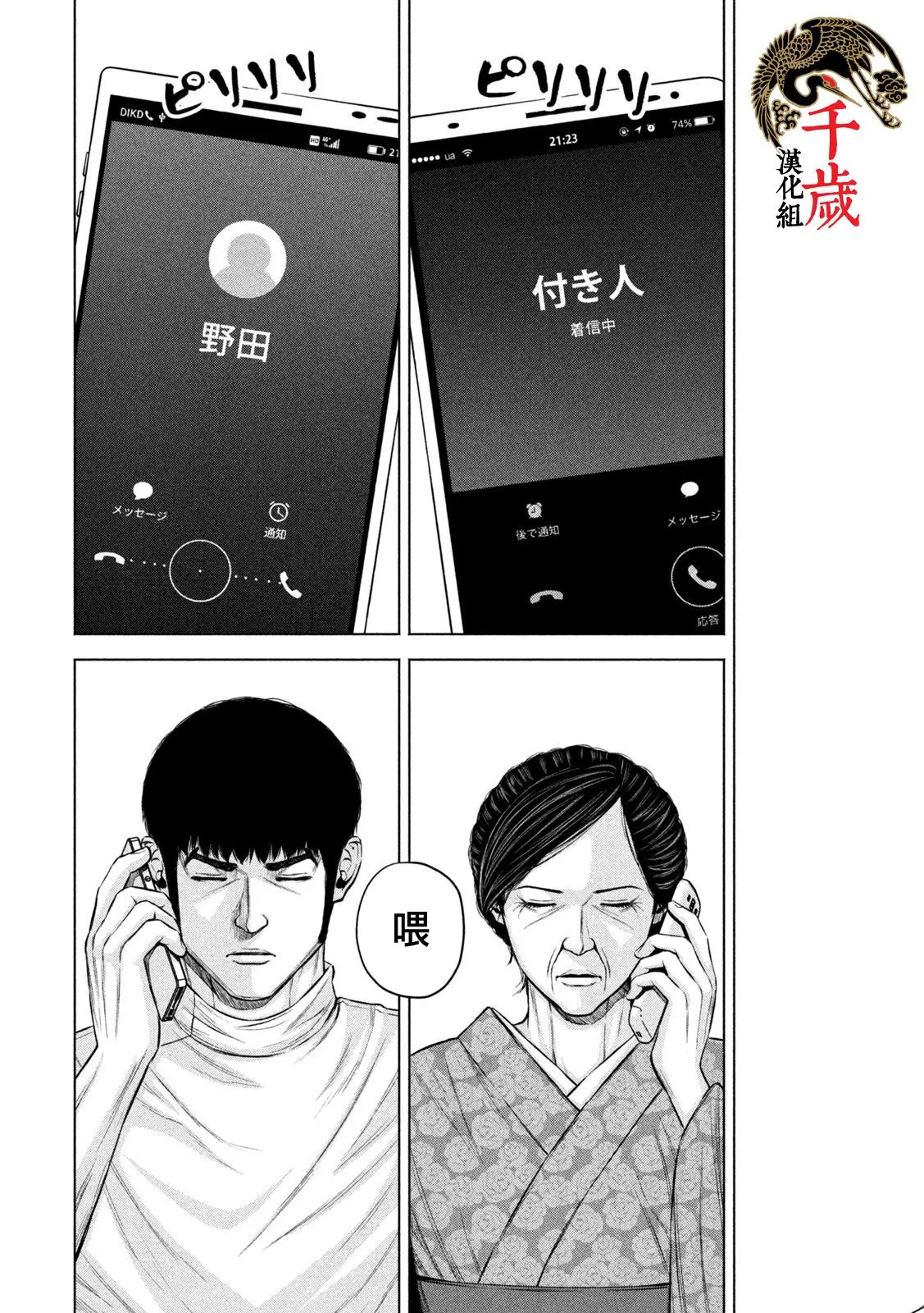 第32话 第13页