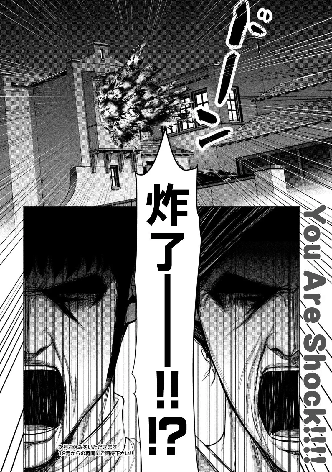 第32话 第14页