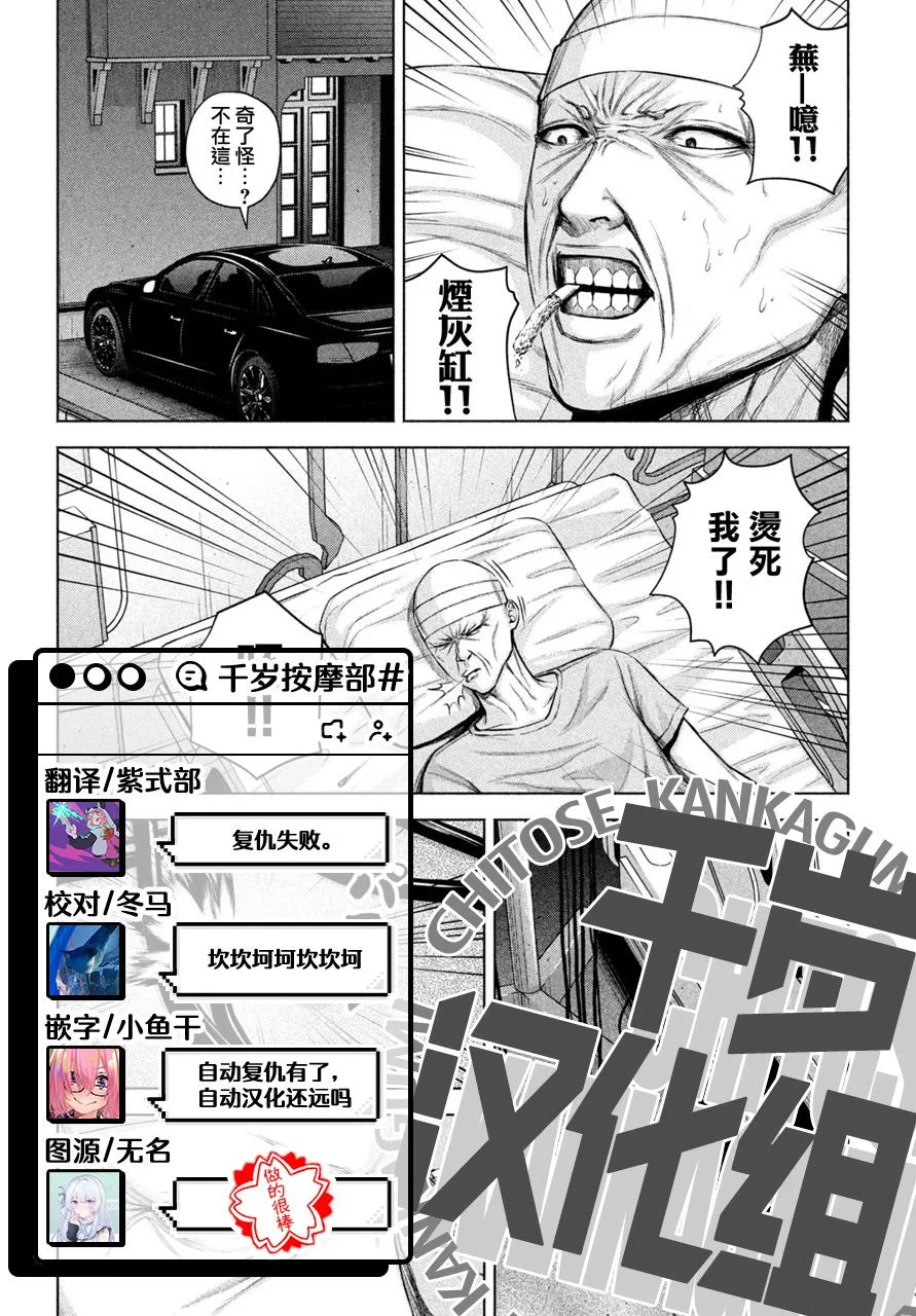 第32话 第15页