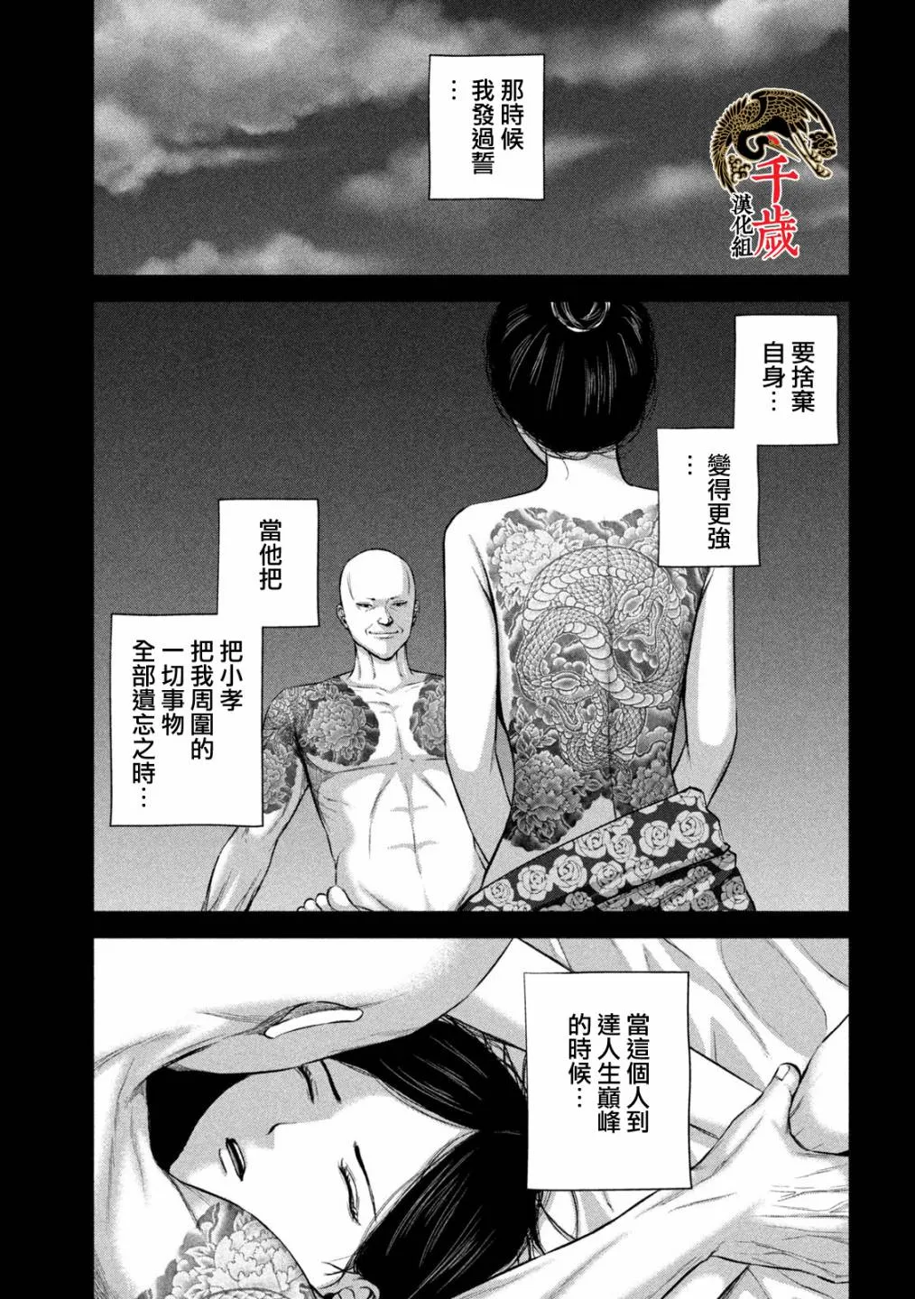 第31话 第13页