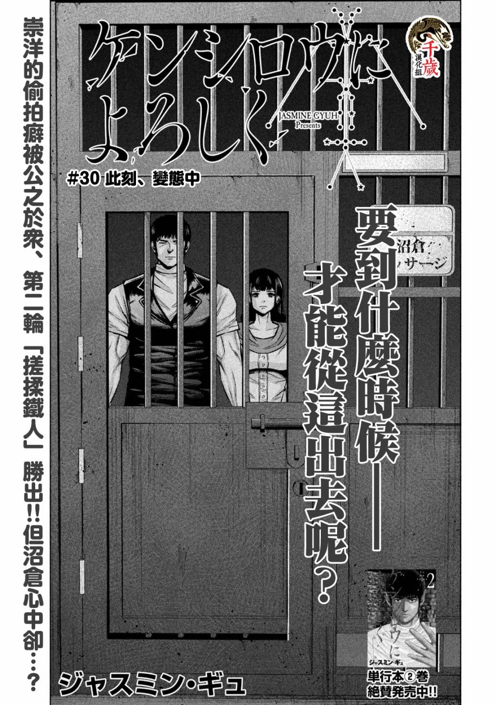 第30话 第1页
