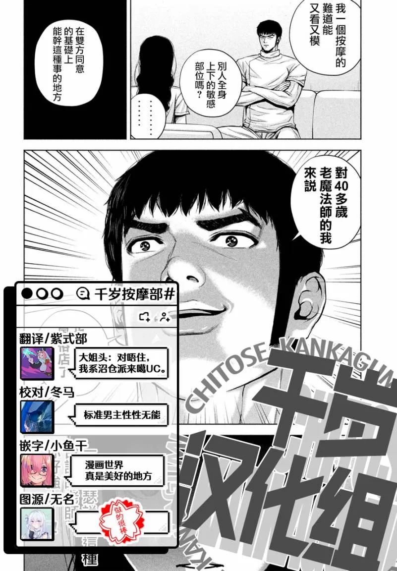 第30话 第15页