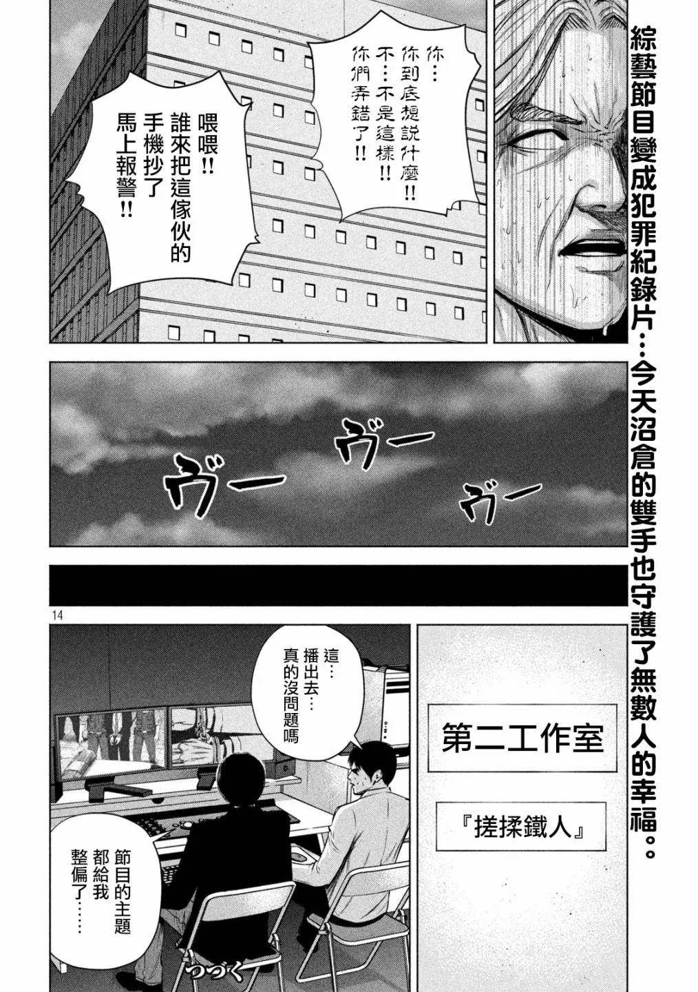 第29话 第14页