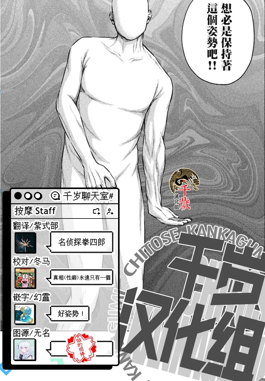 第29话 第15页