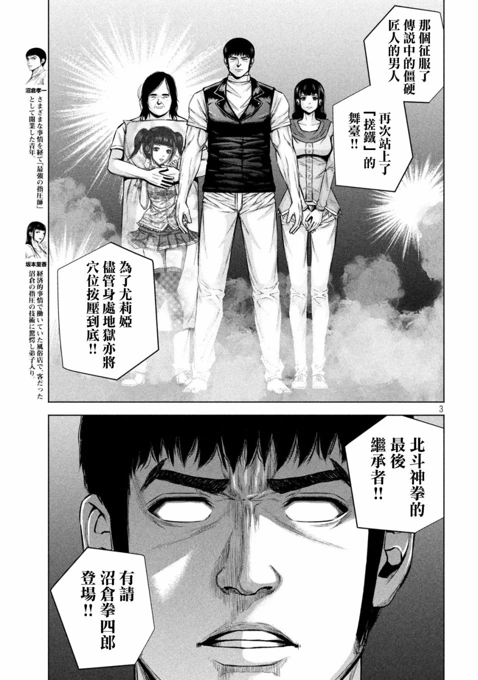 第28话 第4页