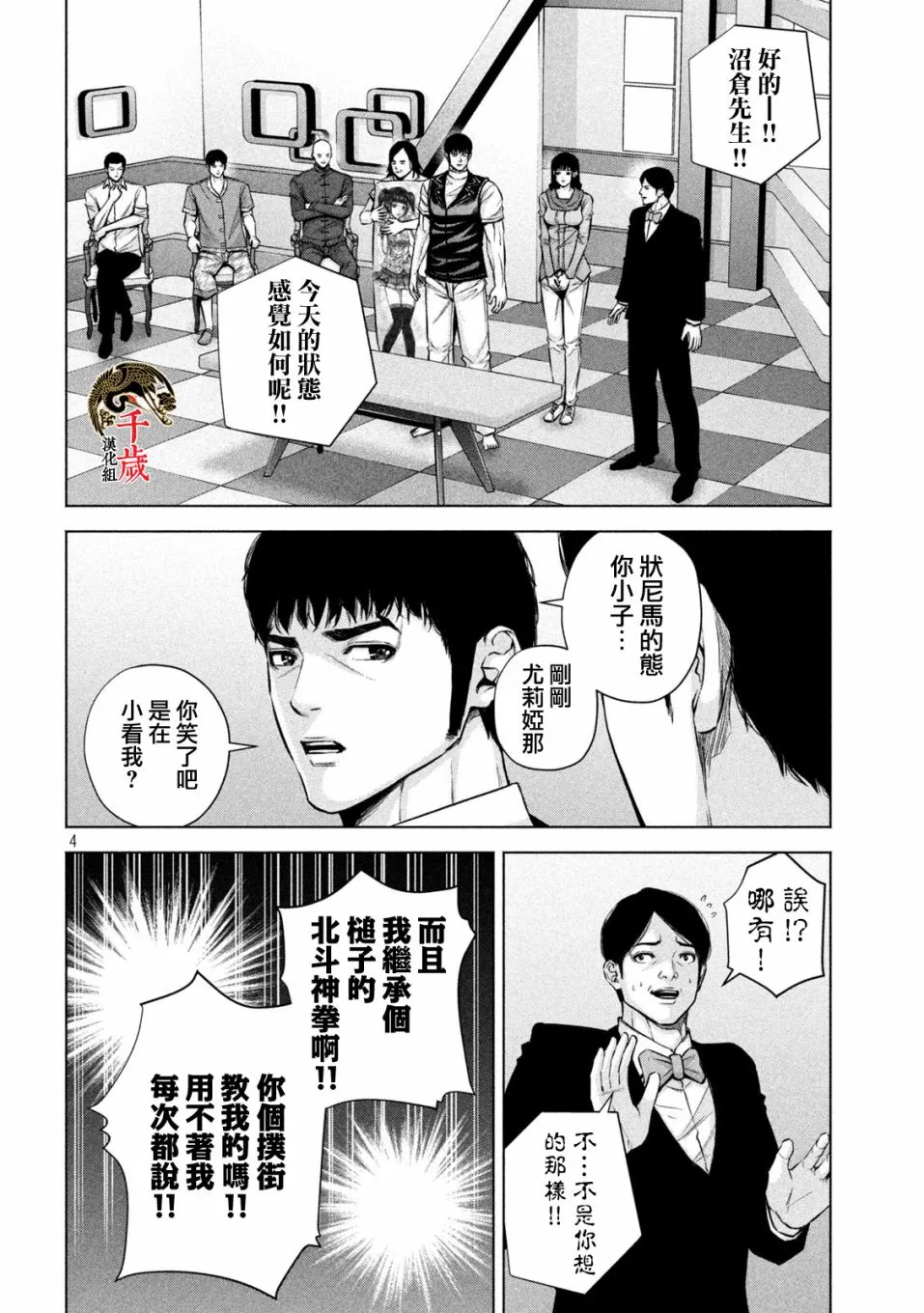 第28话 第5页