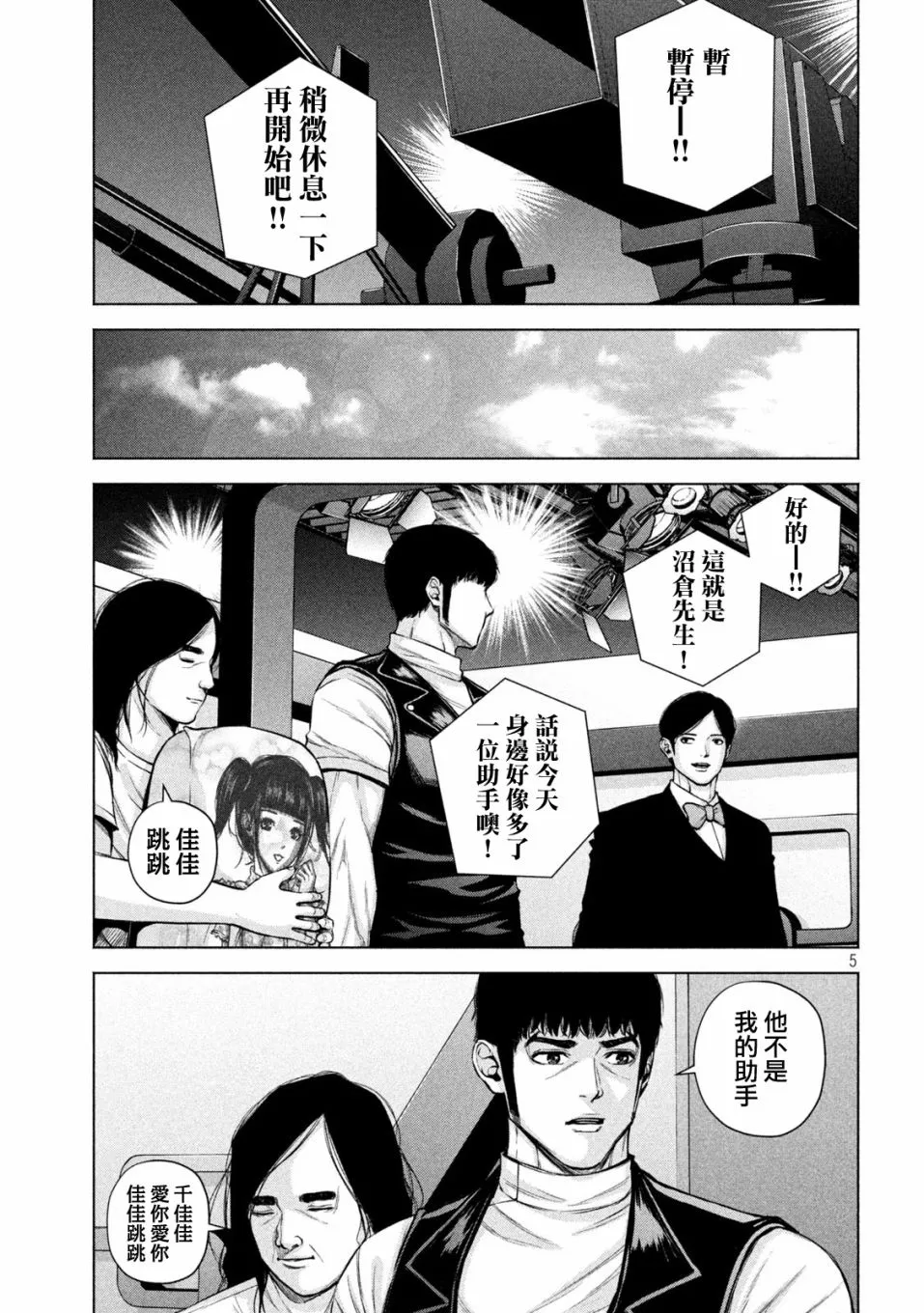 第28话 第6页
