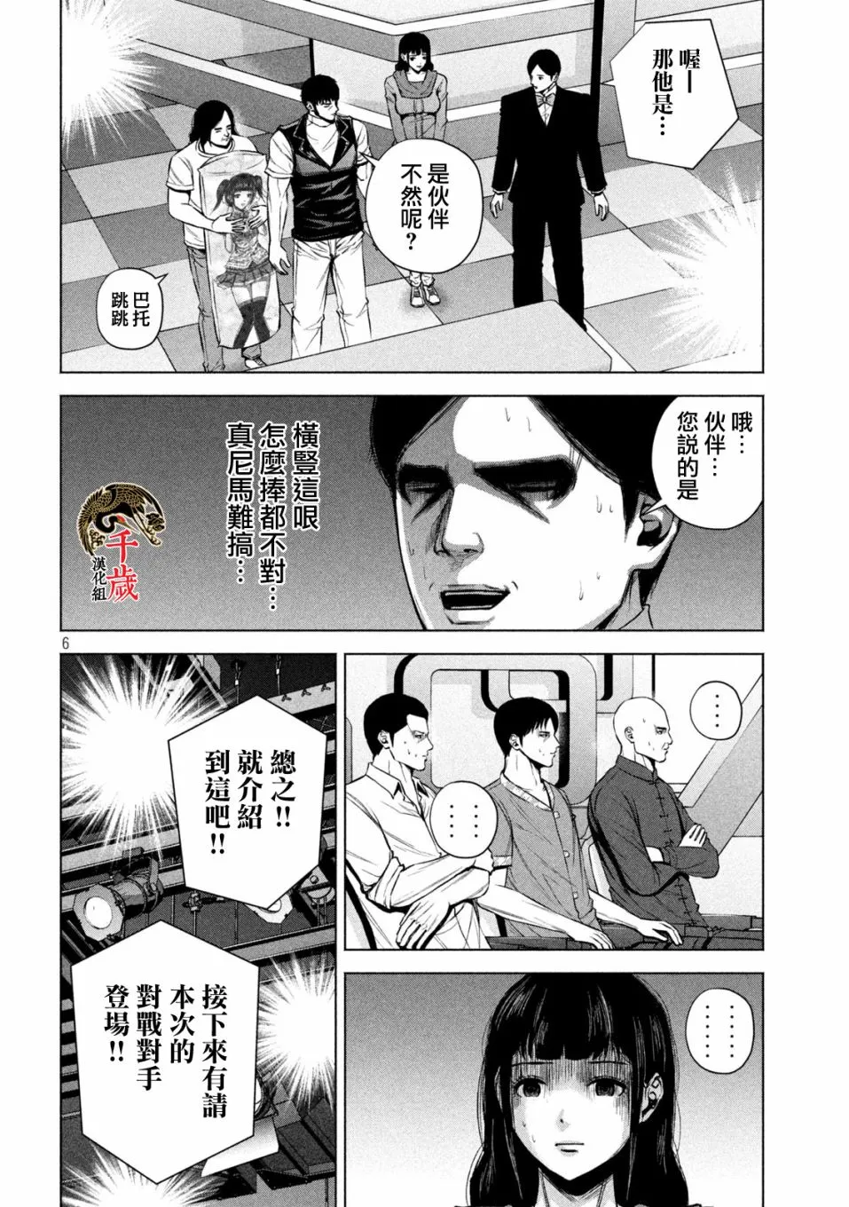 第28话 第7页