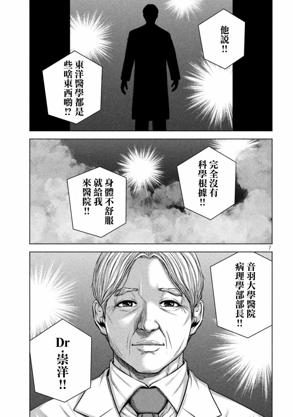 第28话 第8页