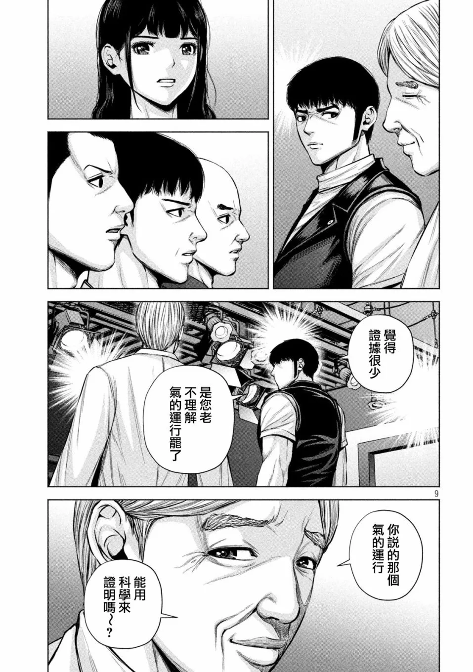 第28话 第10页