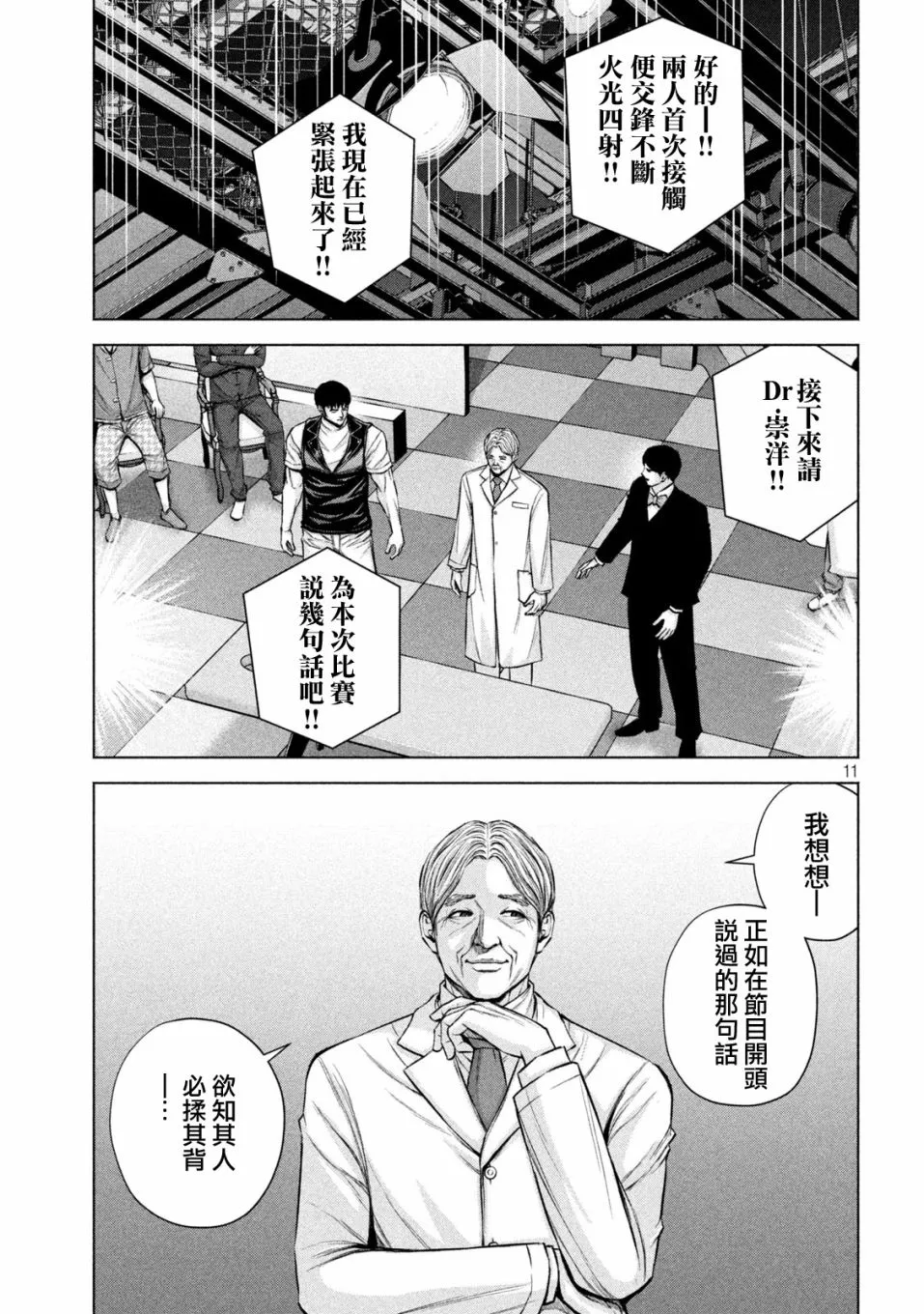 第28话 第12页