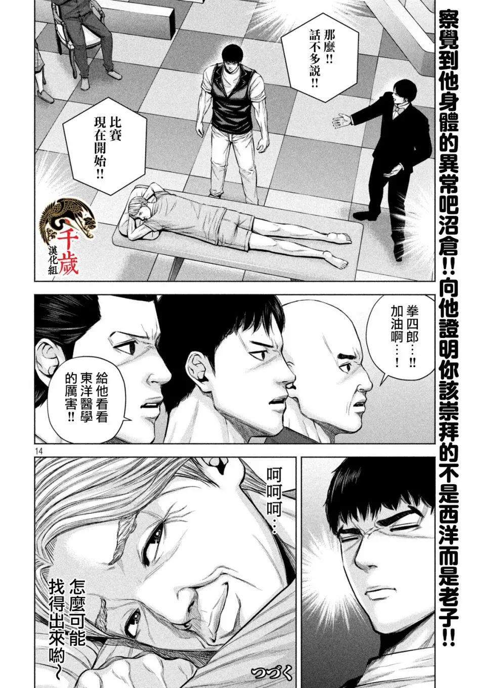 第28话 第15页