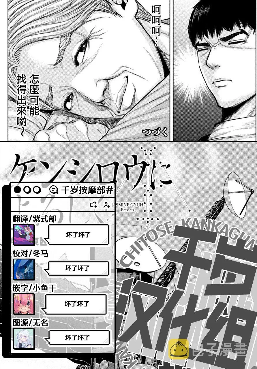 第28话 第16页