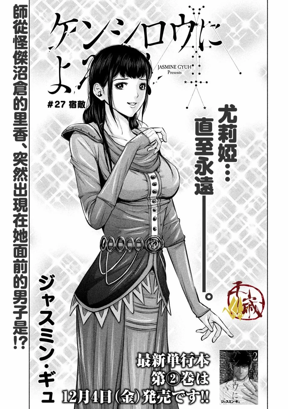 第27话 第1页