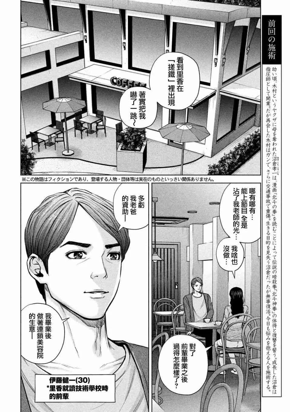 第27话 第2页