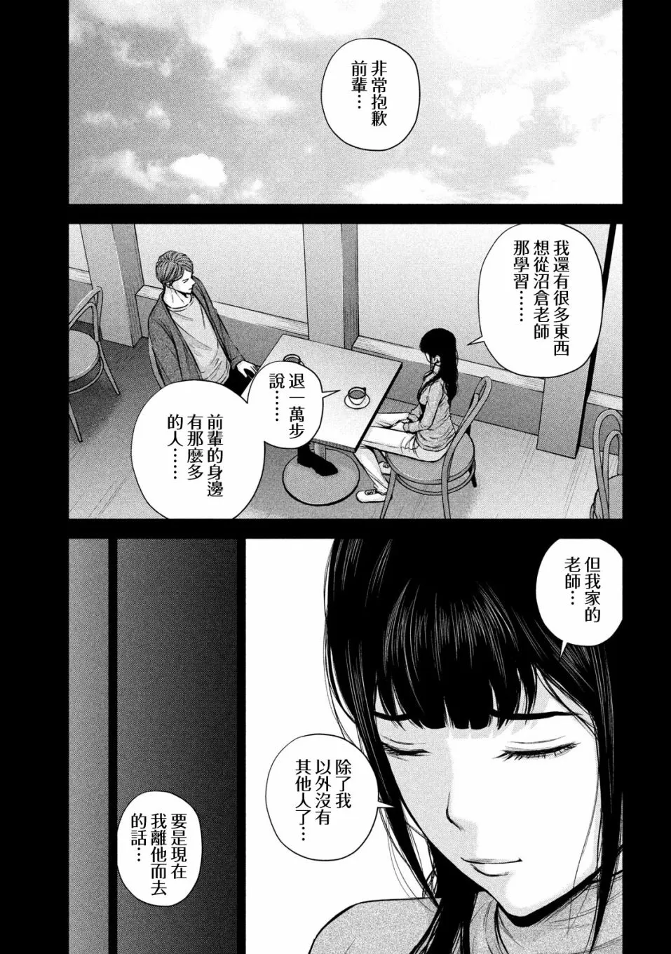 第27话 第9页