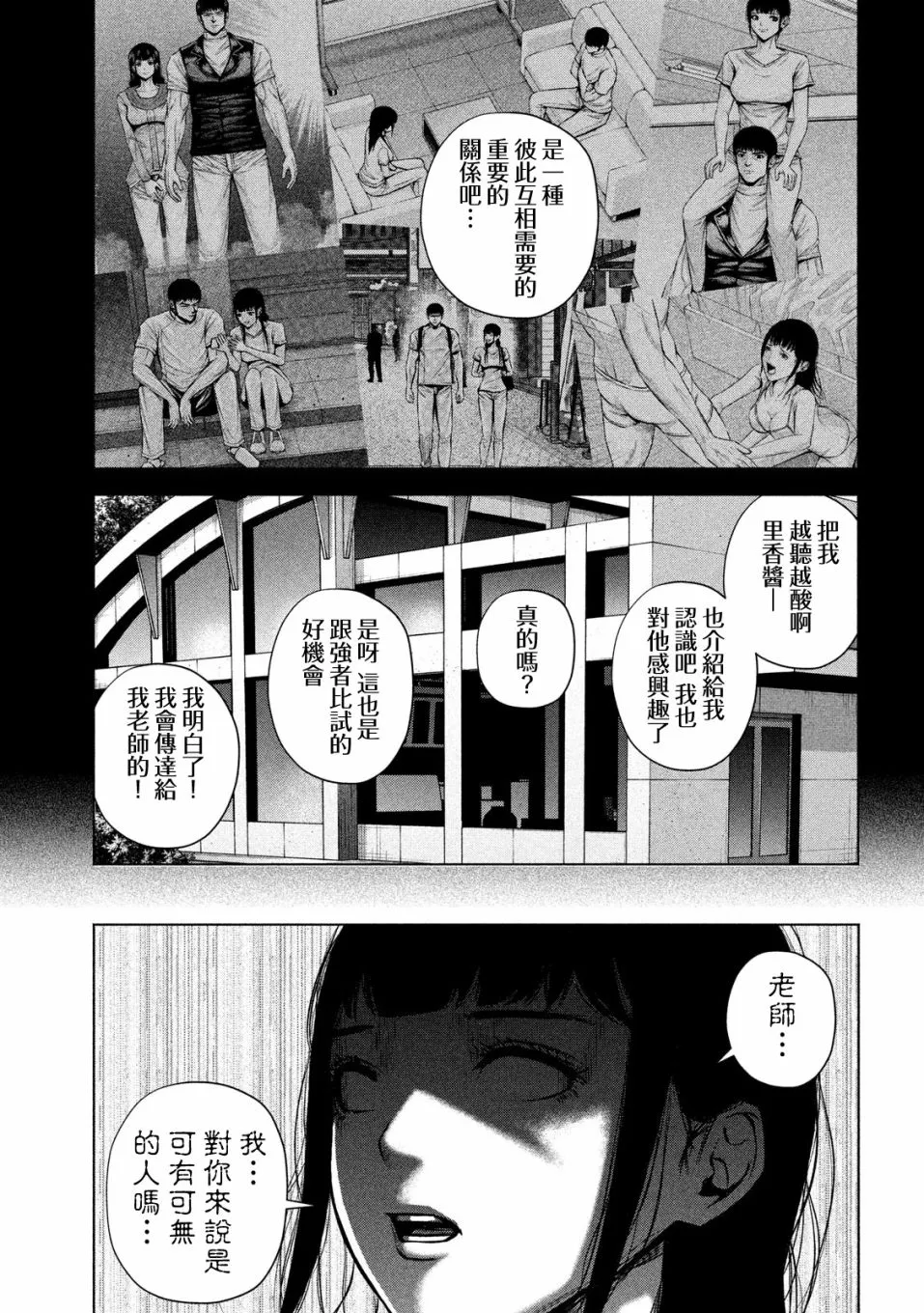 第27话 第13页