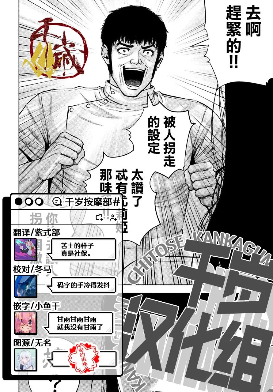 第27话 第15页