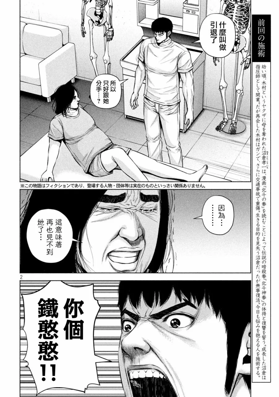 第26话 第2页
