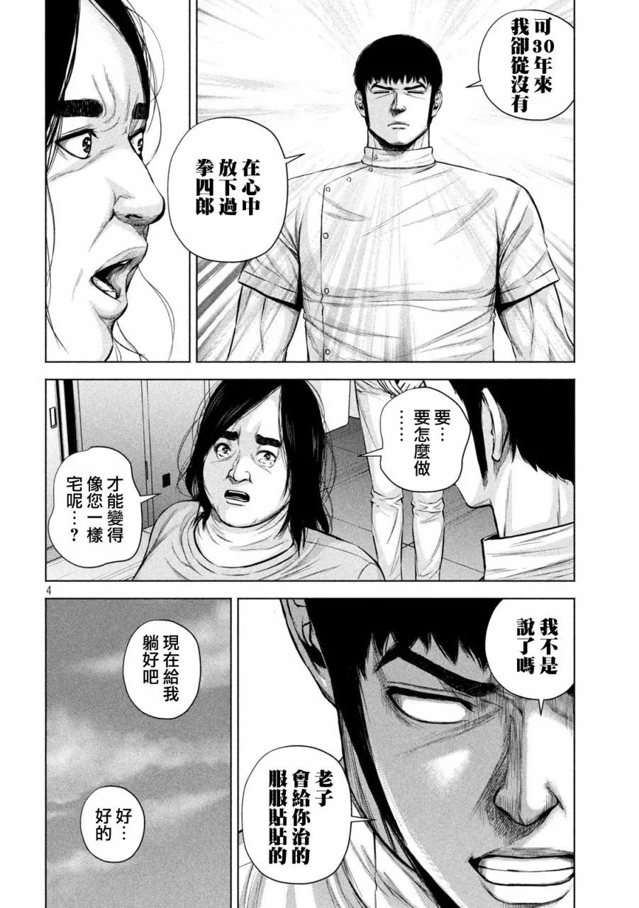 第26话 第4页