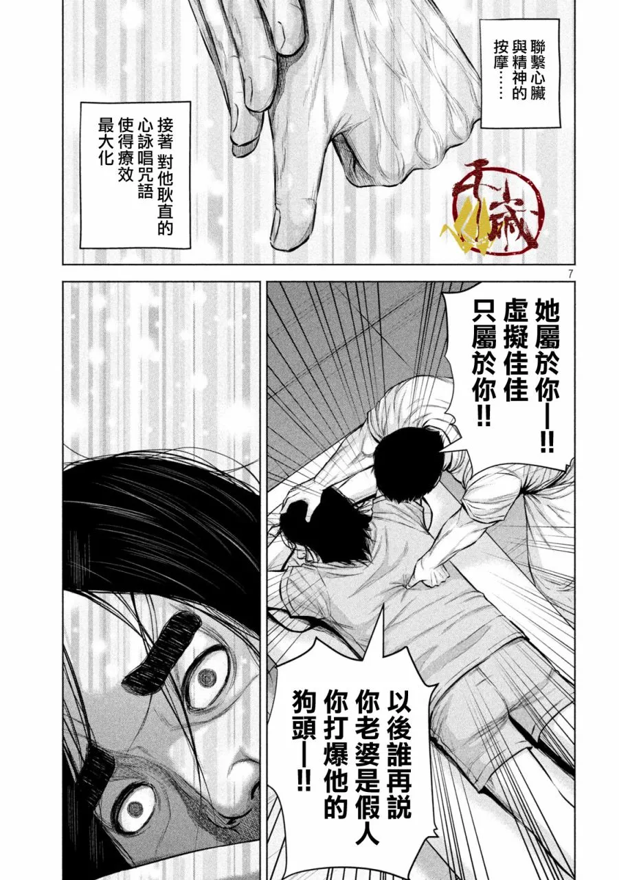 第26话 第7页