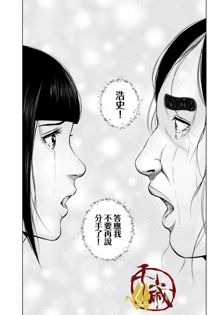 第26话 第9页