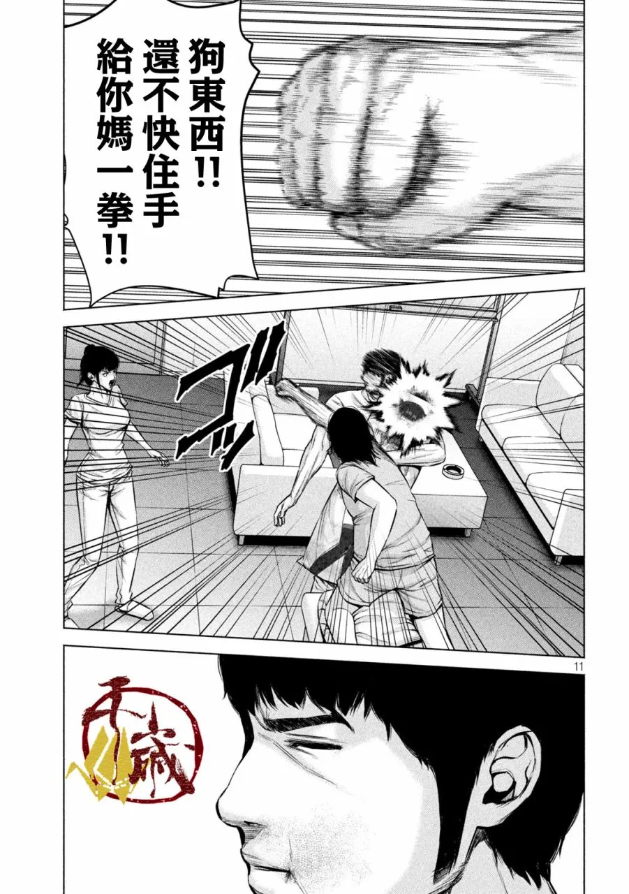 第26话 第11页